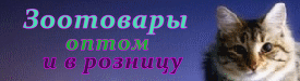 Интернет магазин зоотоваров banner magazin